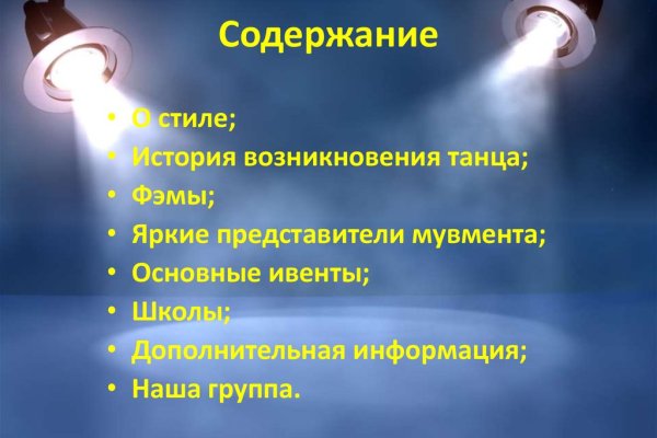 Кракен как войти