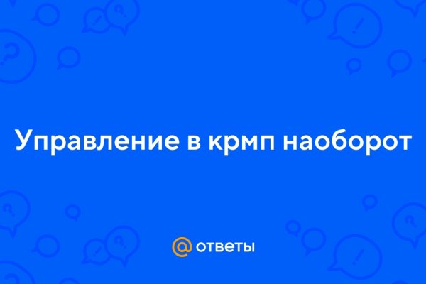 Как выйти на кракен