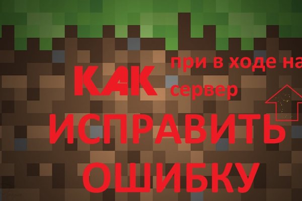 Кракен даркнет ссылка на сайт